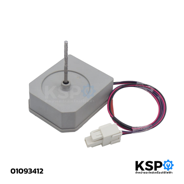 มอเตอร์พัดลมตู้เย็น LG, TCL Part.KBL-48ZWT05-1204 DC12V 4W 1450r/min อะไหล่ตู้เย็น