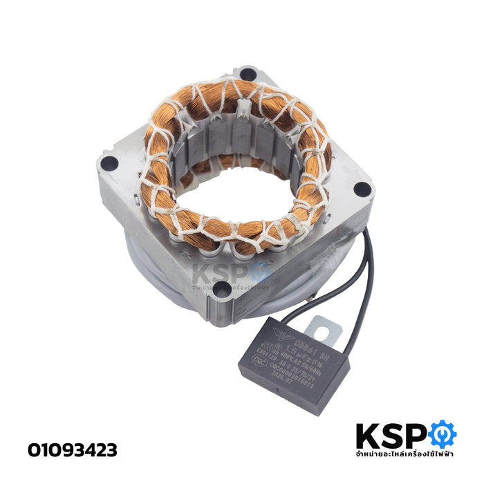 สเตเตอร์พัดลม ทั่วไป ขนาด 16"นิ้ว รอบนอก 75mm รูใน 46mm หนา 20mm อะไหล่พัดลม