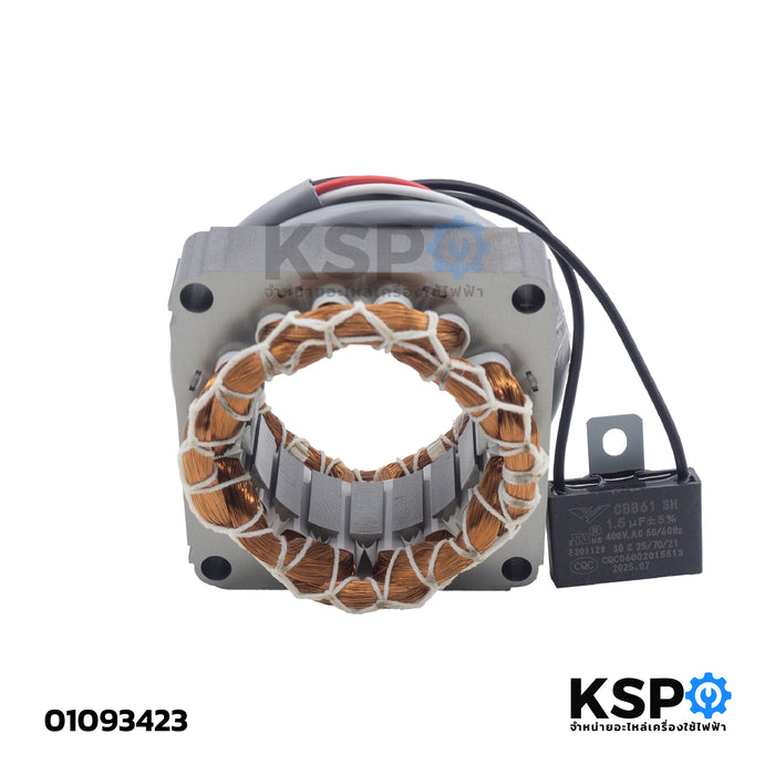 สเตเตอร์พัดลม ทั่วไป ขนาด 16"นิ้ว รอบนอก 75mm รูใน 46mm หนา 20mm อะไหล่พัดลม