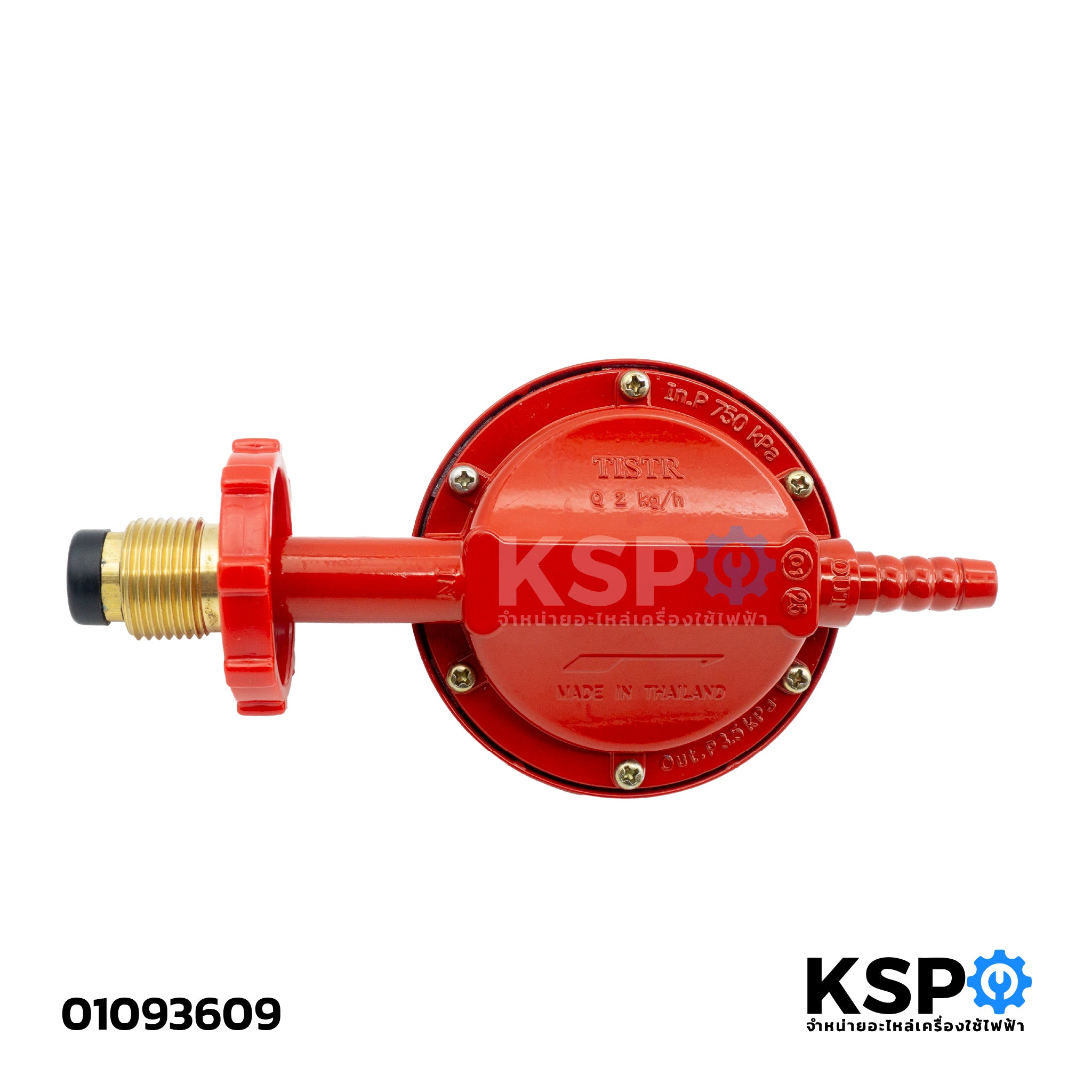 หัวปรับแก๊สแรงดันต่ำ SCG รุ่น R-326 (มีเซฟตี้) ใช้สำหรับเตาตั้งโต๊ะ เต ...
