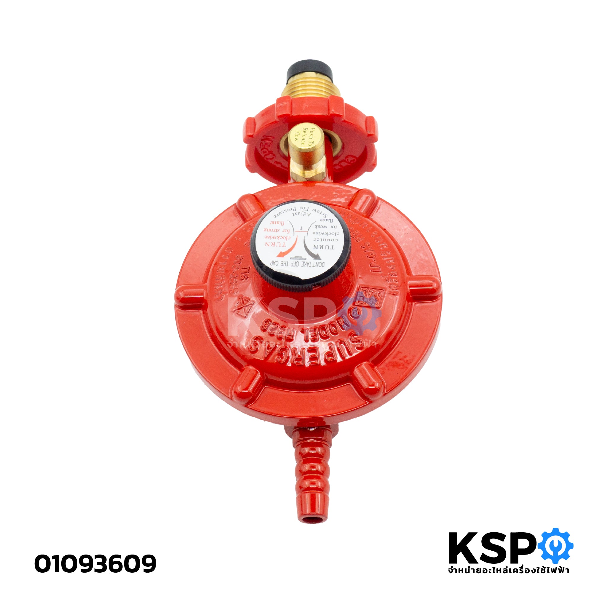 หัวปรับแก๊สแรงดันต่ำ SCG รุ่น R-326 (มีเซฟตี้) ใช้สำหรับเตาตั้งโต๊ะ เต ...