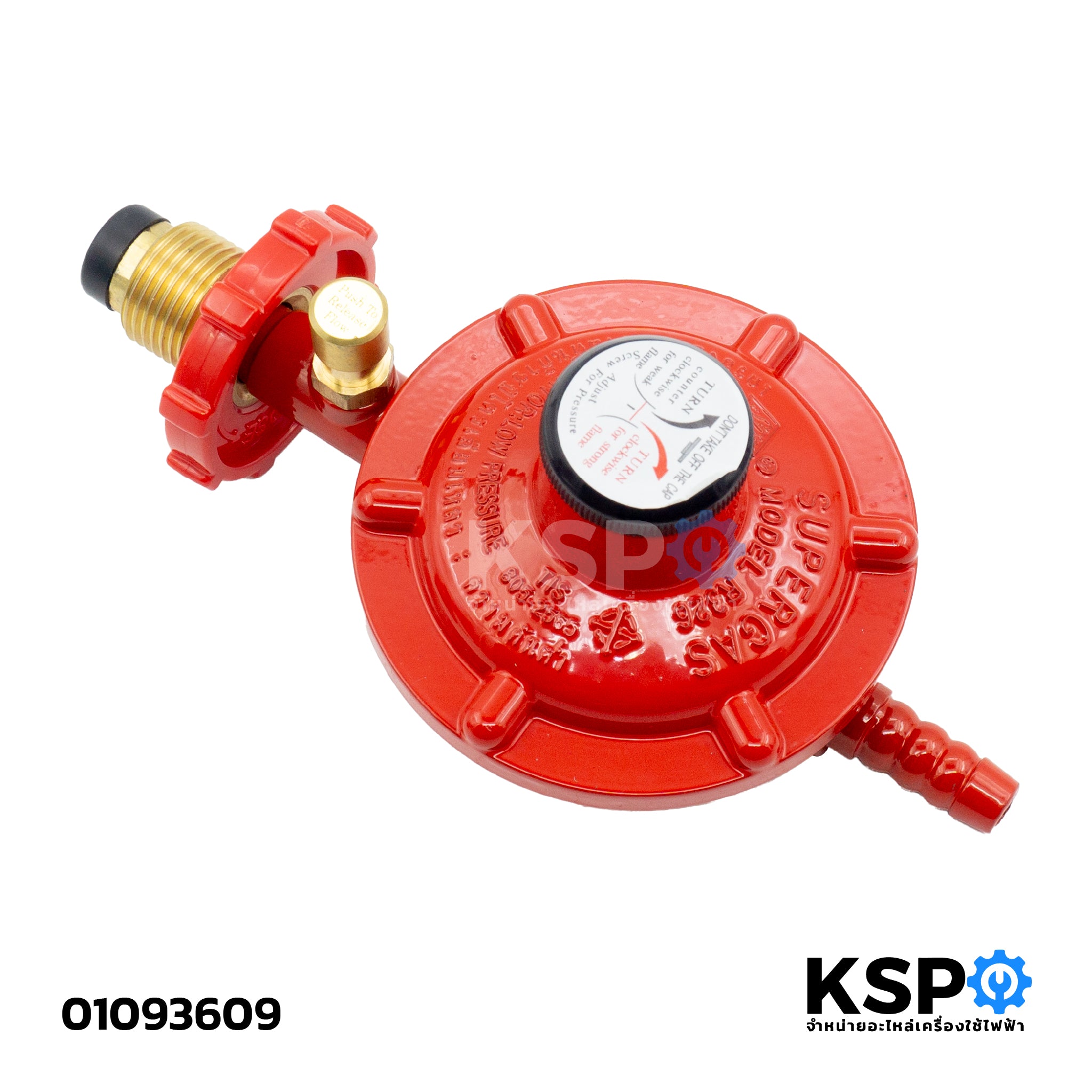 หัวปรับแก๊สแรงดันต่ำ SCG รุ่น R-326 (มีเซฟตี้) ใช้สำหรับเตาตั้งโต๊ะ เต ...