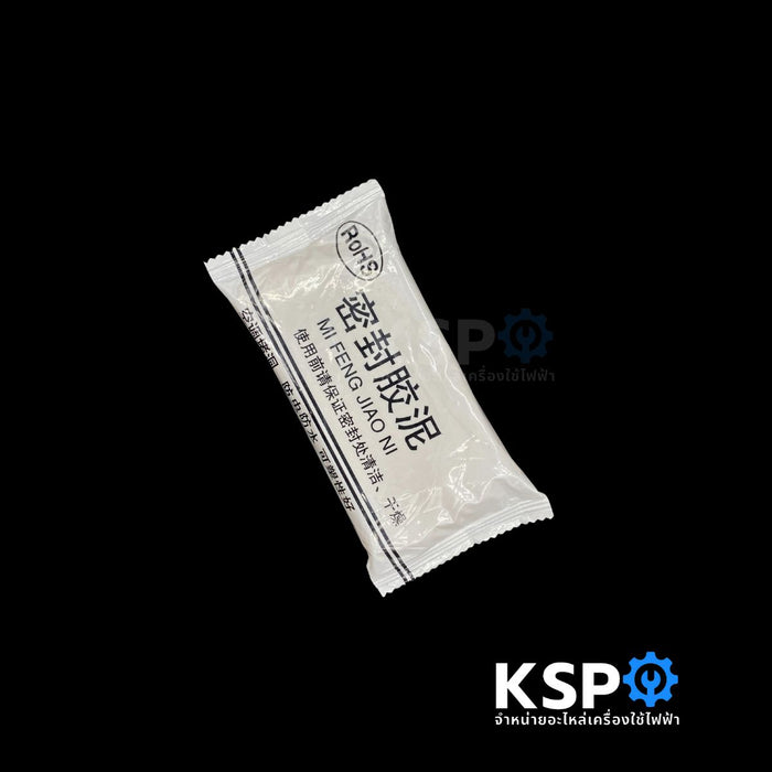 ดินน้ำมัน อุดรอยรั่ว ซ่อมรอยแตก อุดรูรั่ว ซ่อมผนัง ปิดรอยรั่ว