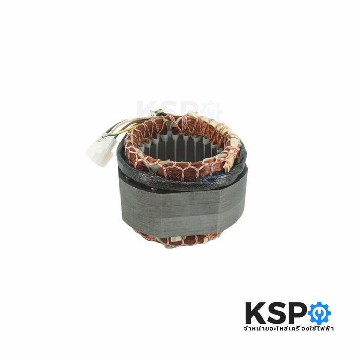 สเตเตอร์ มอเตอร์ปั่นแห้ง HITACHI ฮิตาชิ 2ถัง ใช้สำหรับมอเตอร์รุ่น 4ปีก คอยล์อลูมิเนียม อะไหล่เครื่องซักผ้า