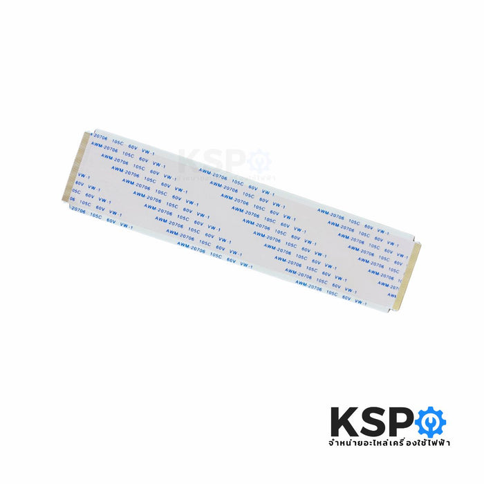 สายแพ จอทีวี 60 PIN ยาว 15cm AWM-20706 105°C 60V VW-1 อะไหล่ทีวี