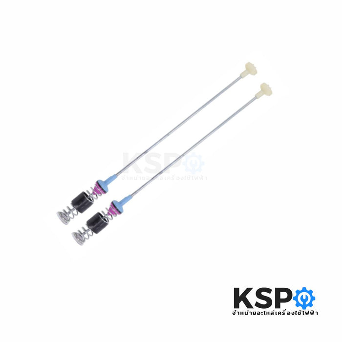 สปริงโช๊คหิ้วถังเครื่องซักผ้า HITACHI ฮิตาชิ ยาว 64cm (1แพ็ค 4ชิ้น) โช็คเครื่องซักผ้า อะไหล่เครื่องซักผ้า