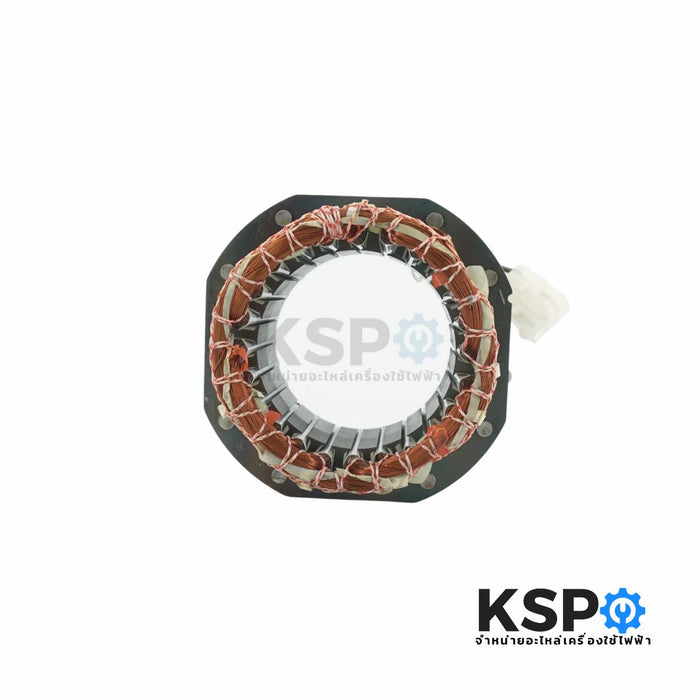 สเตเตอร์ มอเตอร์ปั่นแห้ง HITACHI ฮิตาชิ 2ถัง ใช้สำหรับมอเตอร์รุ่น 4ปีก คอยล์อลูมิเนียม อะไหล่เครื่องซักผ้า