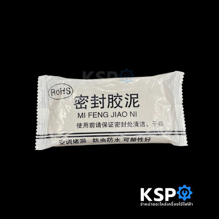 ดินน้ำมัน อุดรอยรั่ว ซ่อมรอยแตก อุดรูรั่ว ซ่อมผนัง ปิดรอยรั่ว