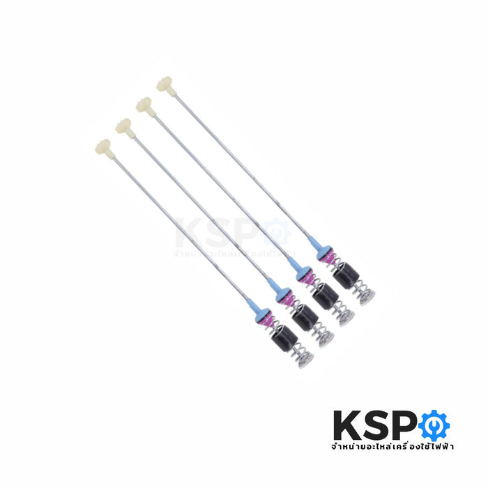 สปริงโช๊คหิ้วถังเครื่องซักผ้า HITACHI ฮิตาชิ ยาว 64cm (1แพ็ค 4ชิ้น) โช็คเครื่องซักผ้า อะไหล่เครื่องซักผ้า