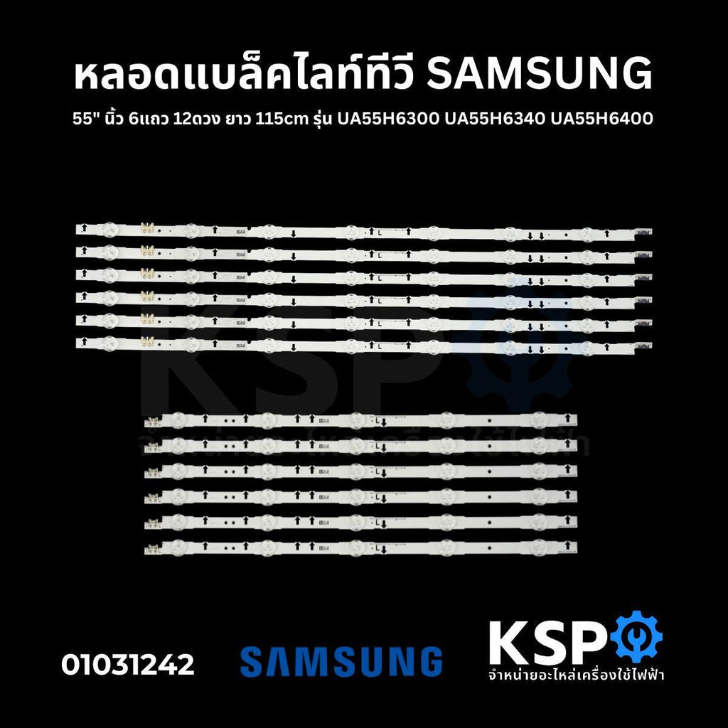 อะไหล่ทีวี