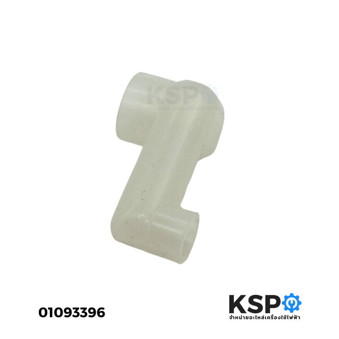 ท่อยาง กระติกน้ำร้อน SHARP ชาร์ป ข้อต่อรูปตัว L (90 องศา) อะไหล่กระติกน้ำร้อน