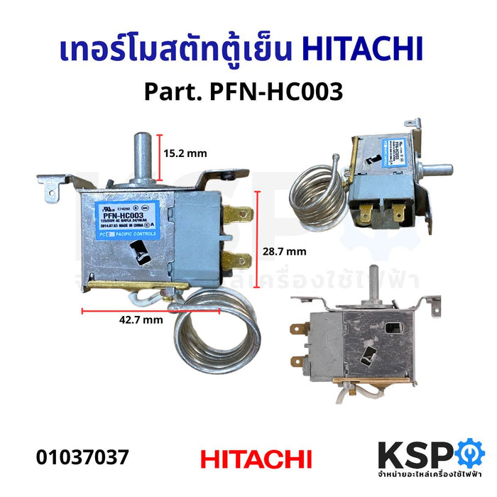 เทอร์โมสตัท ตู้เย็น HITACHI ฮิตาชิ Part. PFN-HC003 อะไหล่ตู้เย็น