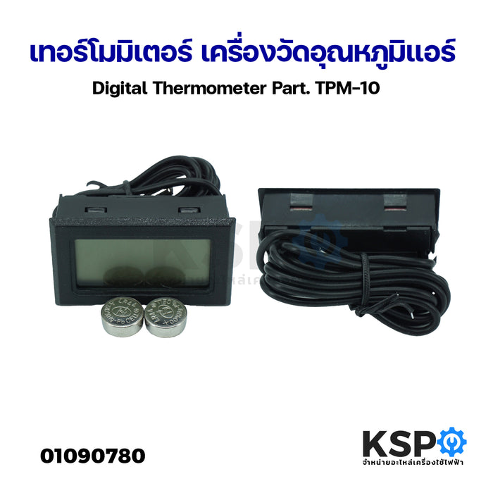 เทอร์โมมิเตอร์ เครื่องวัดอุณหภูมิแอร์ Digital Thermometer Part. TPM-10 อุปกรณ์เครื่องมือช่าง