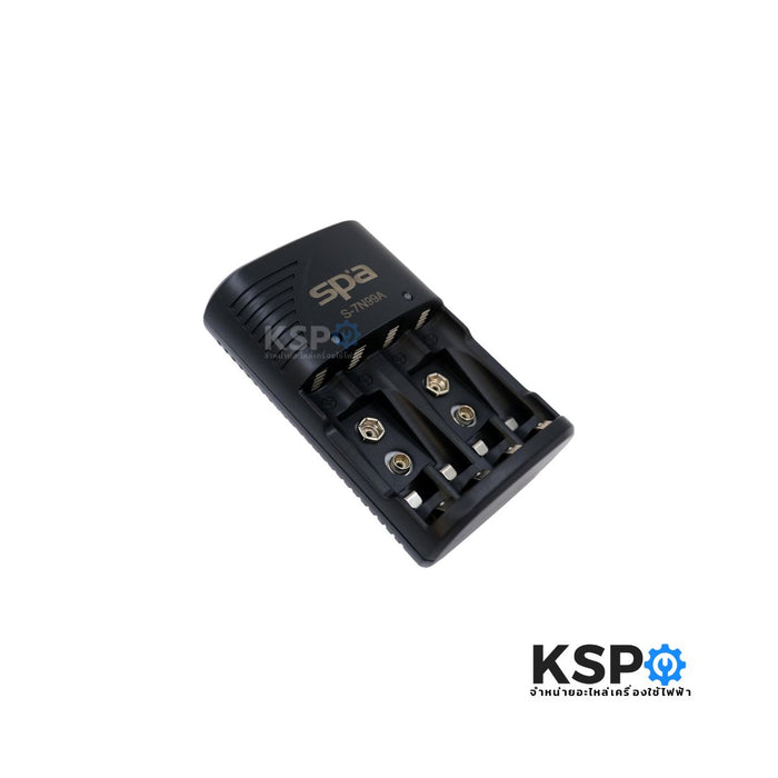 แท่นชาร์จถ่าน SPA Battery สำหรับ AA / AAA / (9V) รุ่น S-7N99A (Charger) ระบบเต็มแล้วตัด อุปกรณ์แบตเตอรี่