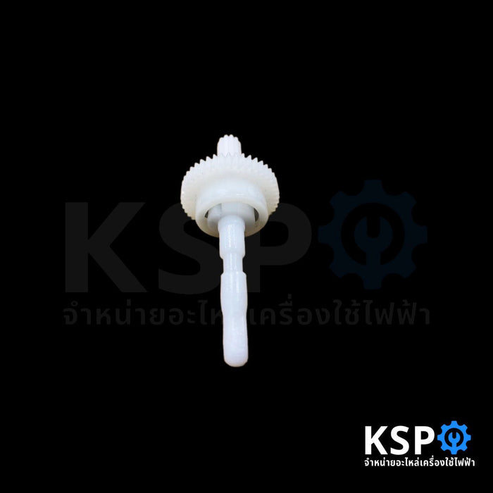 ชุดซ่อม แกนเฟืองส่ายพัดลม เฟืองขับ TOSHIBA โตซิบา 16 นิ้ว กระปุกเฟืองส่าย (รุ่นใหม่) อะไหล่พัดลม