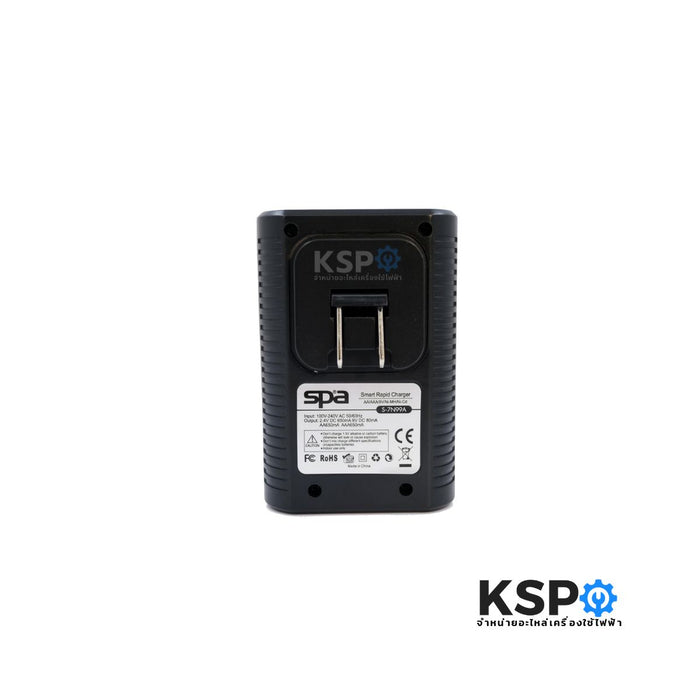 แท่นชาร์จถ่าน SPA Battery สำหรับ AA / AAA / (9V) รุ่น S-7N99A (Charger) ระบบเต็มแล้วตัด อุปกรณ์แบตเตอรี่