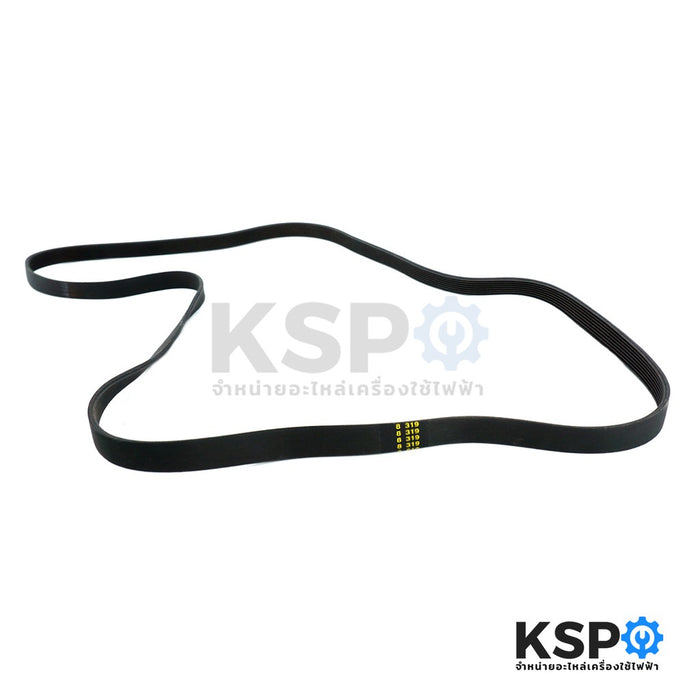 สายพานเครื่องซักผ้า ELECTROLUX อีเลคโทรลักซ์ 1287 H MAEL อะไหล่เครื่องซักผ้า