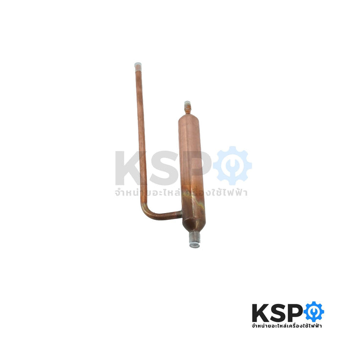 ดรายเออร์ ตู้เย็น ทั่วไป 3ทาง ขนาด 14.3cm กว้าง 19mm (แพ็ค 5ชิ้น) อะไหล่ตู้เย็น