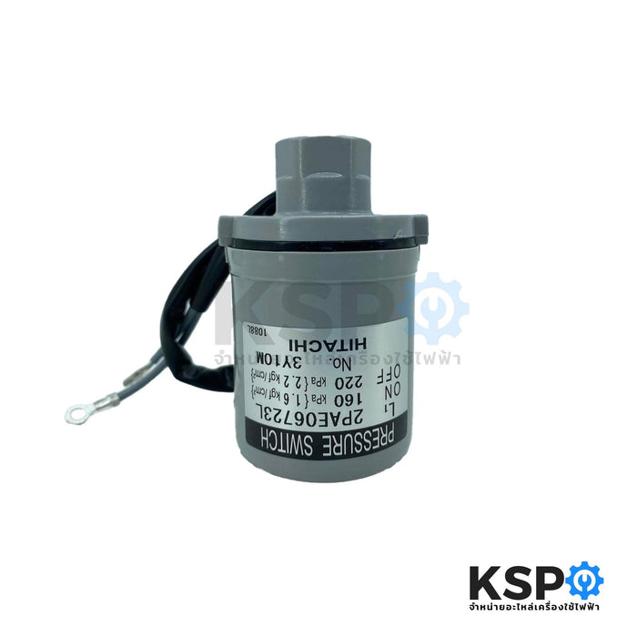 เพรสเชอร์สวิทซ์ ปั๊มน้ำ HITACHI ฮิตาชิ Part. 3PAZ06270B 1.6-2.2 รุ่น WT-P180GX WT-P180GP WT-P180EX (แท้) อะไหล่ปั๊มน้ำ