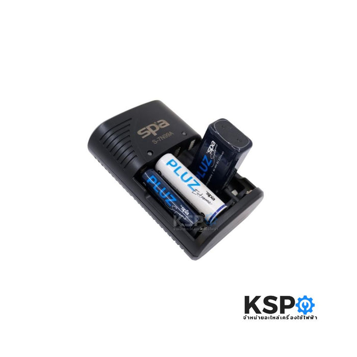 แท่นชาร์จถ่าน SPA Battery สำหรับ AA / AAA / (9V) รุ่น S-7N99A (Charger) ระบบเต็มแล้วตัด อุปกรณ์แบตเตอรี่