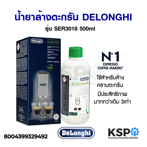 Delonghi EcoDecalk Coffee Machine Descaler Liquid 500ml SER3018 Genuine X 2  8004399329492