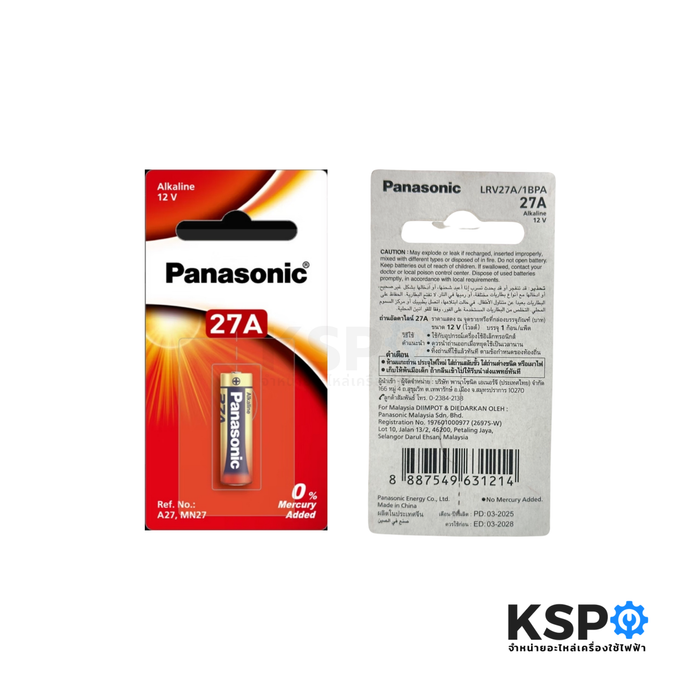 ถ่านอัลคาไลน์ 27A 12V PANASONIC พานาโซนิค LRV27A /1BPA แพ็ค 1ก้อน Alkaline Battery แบตเตอรี่