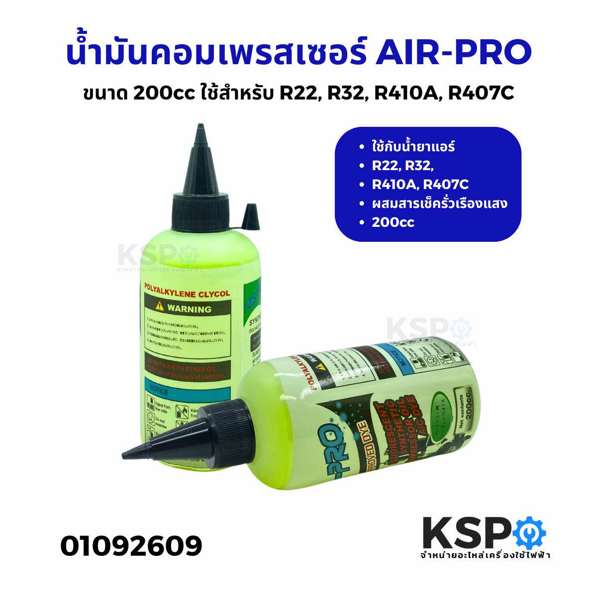 AIR-PRO