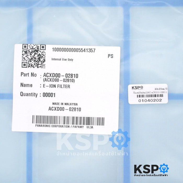 ฟิลเตอร์กรองฝุ่น ฟิลเตอร์แอร์ PANASONIC พานาโซนิค Part. ACXD00-02810 กว้าง 30cm ยาว 31.5cm ใช้ได้กับรุ่นตามที่ระบุ (แท้) อะไหล่แอร์