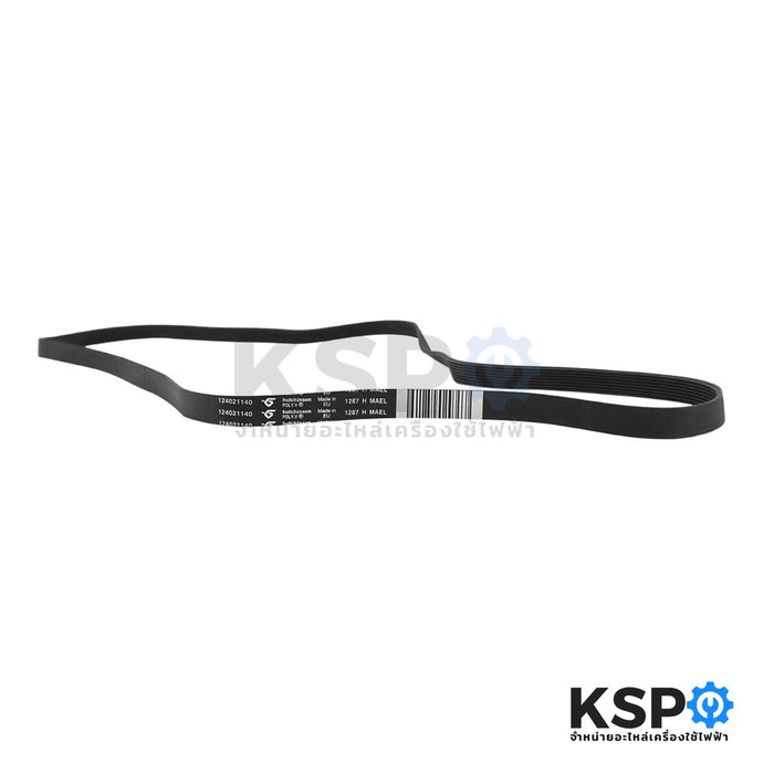 สายพานเครื่องซักผ้า ELECTROLUX อีเลคโทรลักซ์ 1287 H MAEL อะไหล่เครื่องซักผ้า