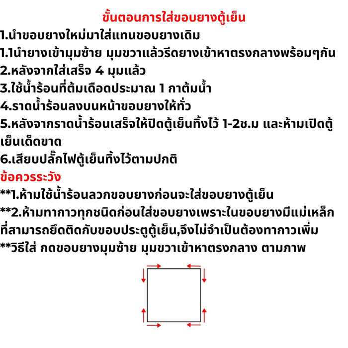 ขอบยางประตู ตู้เย็น TOSHIBA โตชิบา รุ่น GR-R41KD 2ประตู ขนาด 62*51cm 62*95cm อะไหล่ตู้เย็น