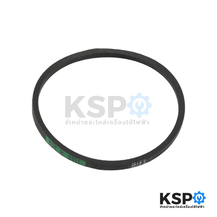 สายพานเครื่องซักผ้า BELT KSP เบอร์ M-18.6 อะไหล่เครื่องซักผ้า