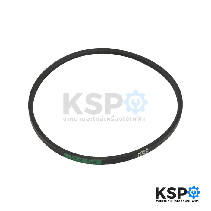 สายพานเครื่องซักผ้า BELT KSP เบอร์ M-26.5 อะไหล่เครื่องซักผ้า