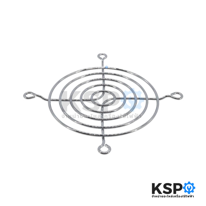 ตะแกรงพัดลมระบายความร้อน Fan Grill Guard ขนาด 8cm สำหรับ คอมพิวเตอร์ ตู้ควบคุม และอุปกรณ์อิเล็กทรอนิกส์