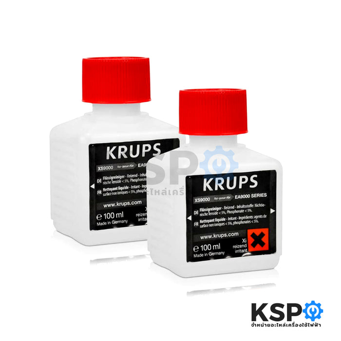 น้ำยา ล้างคราบนม ระบบสตรีมนม เครื่องชงกาแฟอัตโนมัติ KRUPS ครุ๊ปส์ รุ่น XS9000 (100ML x 2ขวด) Cleaning liquid for cappuccino system อะไหล่เครื่องชงกาแฟ