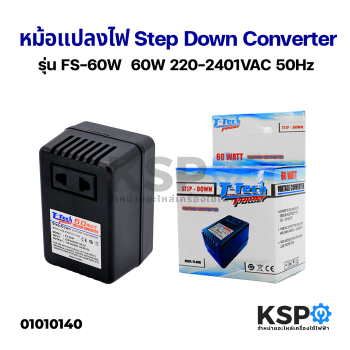 คอยล์ไฟ Step Down Converter รุ่น FS-60W 60W 220-2401VAC 50Hz อุปกรณ์วงจรไฟฟ้าและอะไหล่