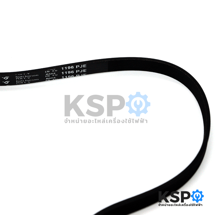 สายพานเครื่องซักผ้า ELECTROLUX อีเลคโทรลักซ์ เบอร์ 1196 PJE ยาว 112.5cm 5 ร่อง อะไหล่เครื่องซักผ้า