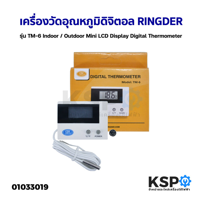 เครื่องวัดอุณหภูมิดิจิตอล เครื่องวัดความชื้นดิจิตอล รุ่น ST-1A มีสาย Indoor / Outdoor Mini LCD Display Digital Thermometer เทอร์โมมิเตอร์ ดิจิตอล