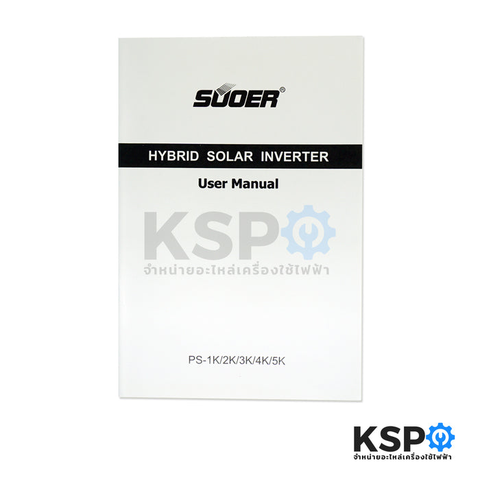 เครื่องแปลงไฟไฮบริด SUOER Hybrid Solar Inverter PWM รุ่น PS-1K-12-PLUS 1KW 1000W อุปกรณ์โซล่าเซลล์
