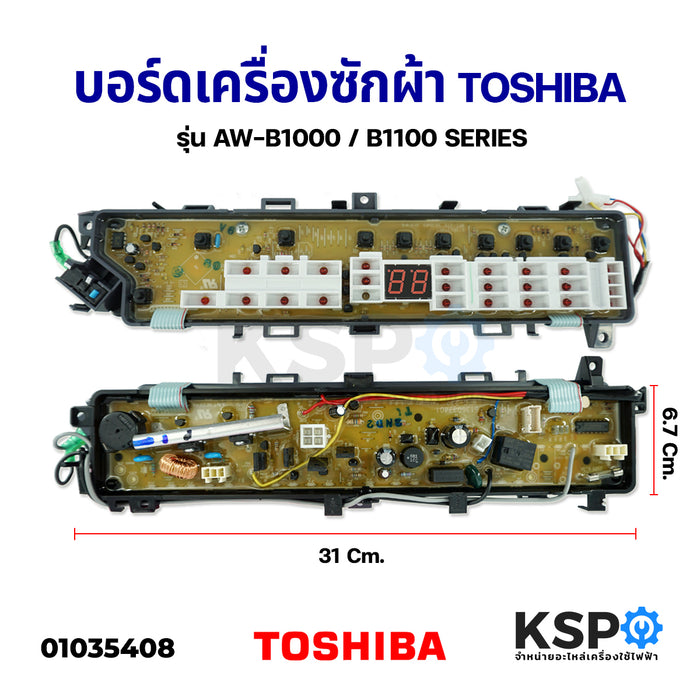 บอร์ดเครื่องซักผ้า TOSHIBA  Part no. 42T68271 รุ่น AW-B1000/B1100 SERIES,AW-H1000/H1100 SERIES, AW-G1000/G1100 SERIES