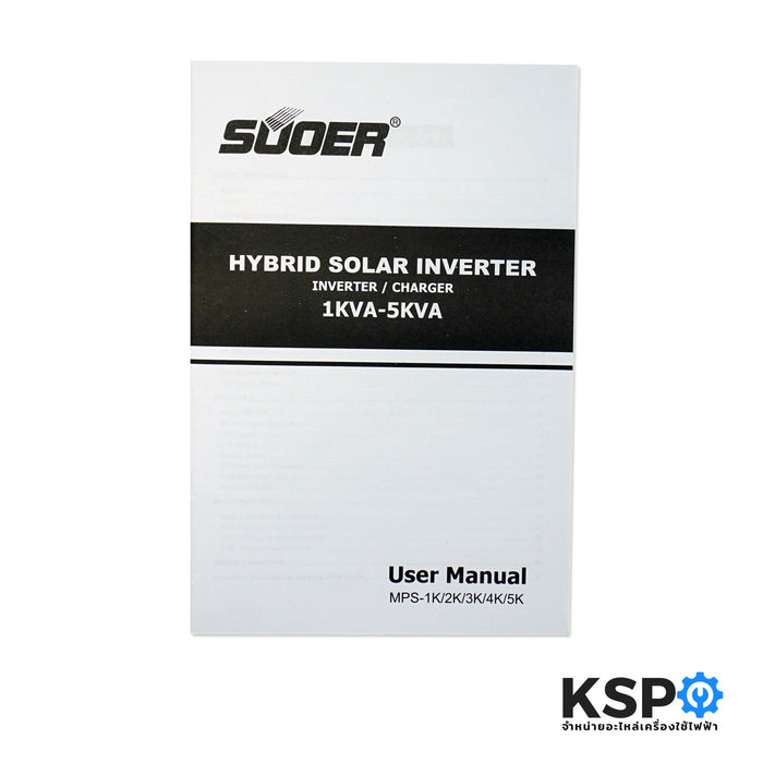 เครื่องแปลงไฟไฮบริด SUOER Hybrid Solar Inverter Off-Grid MPPT รุ่น MPS-1K-24 24V 1000VA 800W อุปกรณ์โซล่าเซลล์