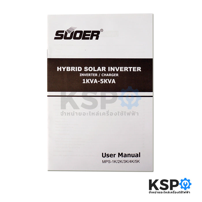 เครื่องแปลงไฟไฮบริด SUOER Hybrid Solar Inverter Off-Grid MPPT รุ่น MPS-3K-24 3000VA 2400W 24V อุปกรณ์โซล่าเซลล์