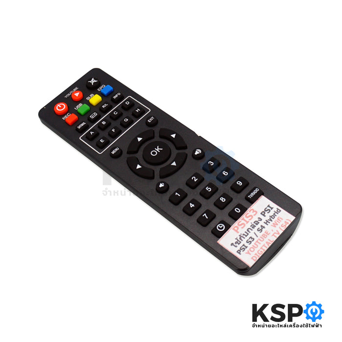 รีโมททีวี PSI Remote รุ่น PSI S3 (ใช้ได้กับกล่องรุ่นใหม่ S3 / S4) (แท้) อะไหล่ทีวี