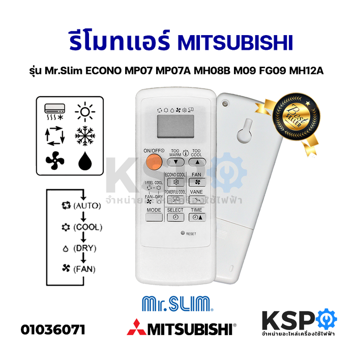 รีโมทแอร์ MITSUBISHI มิตซูบิชิ รุ่น Mr.Slim ECONO MP07 MP07A MH08B M09 FG09 MH12A อะไหล่แอร์