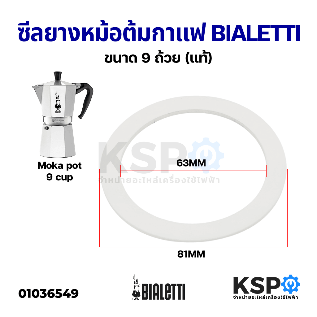 Bialetti Cup Rubber Seal edu.svet.gob.gt