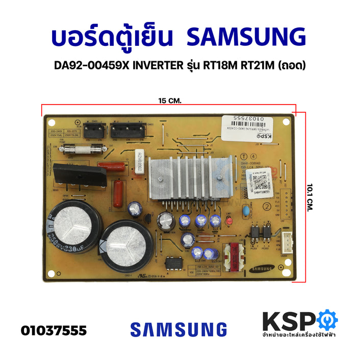 บอร์ดตู้เย็น แผงวงจรตู้เย็น SAMSUNG ซัมซุง DA92-00459X INVERTER รุ่น RT18M RT21M (ถอด) อะไหล่ตู้เย็น