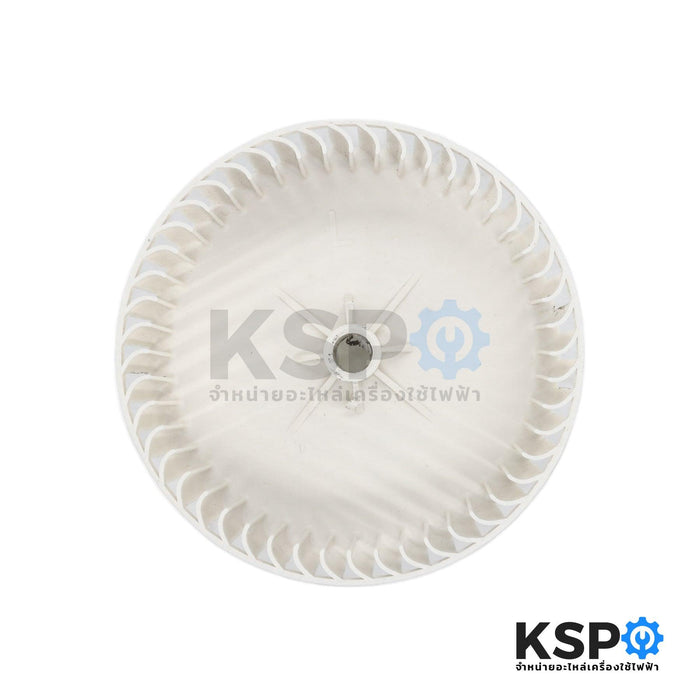 ใบพัดลม ใบพัดลมโพรงกระรอก ขนาด กว้าง9.8cm ยาว8.8cm รูแกน 8mm (สามารถใช้กับโบลเวอร์ KSP รุ่น DE31-00028N) (สีขาว) ใบพัดลมแอร์ตั้งแขวน ใบพัดลมคอล์ยเย็น