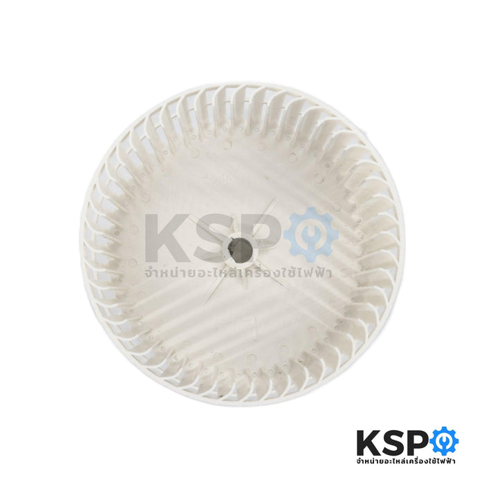 ใบพัดลม ใบพัดลมโพรงกระรอก ขนาด กว้าง9.8cm ยาว8.8cm รูแกน 8mm (สามารถใช้กับโบลเวอร์ KSP รุ่น DE31-00028N) (สีขาว) ใบพัดลมแอร์ตั้งแขวน ใบพัดลมคอล์ยเย็น