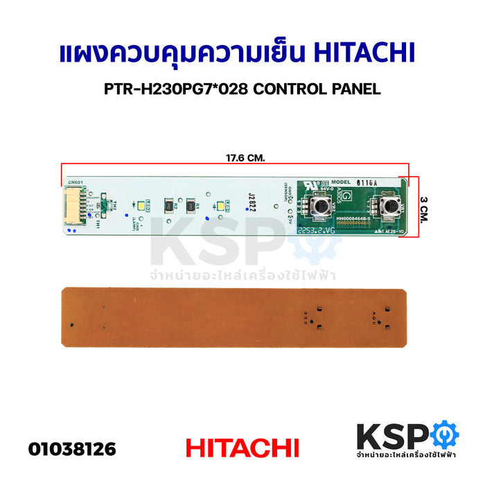 แผงควบคุมความเย็น แผงหลอดไฟตู้เย็น HITACHI ฮิตาชิ PTR-H230PG7*028 CONTROL PANEL (แท้) อะไหล่ตู้เย็น