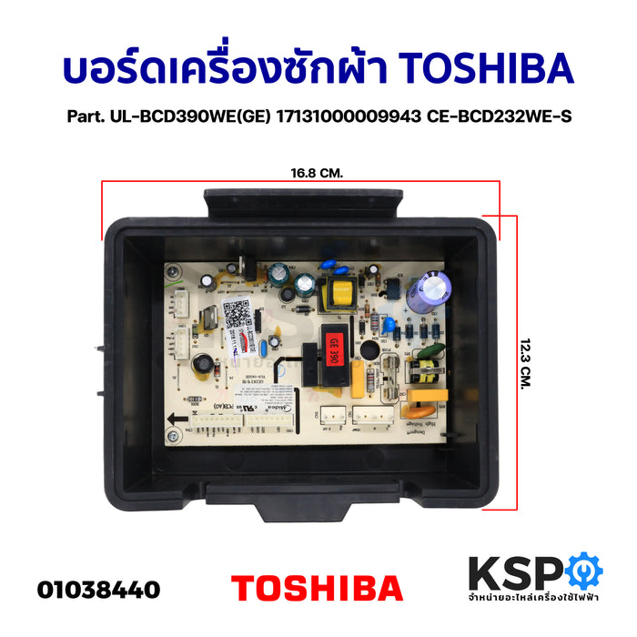บอร์ดตู้เย็น แผงวงจรตู้เย็น TOSHIBA โตชิบา Part. UL-BCD390WE(GE) 17131000009943 CE-BCD232WE-S (แท้) อะไหล่ตู้เย็น