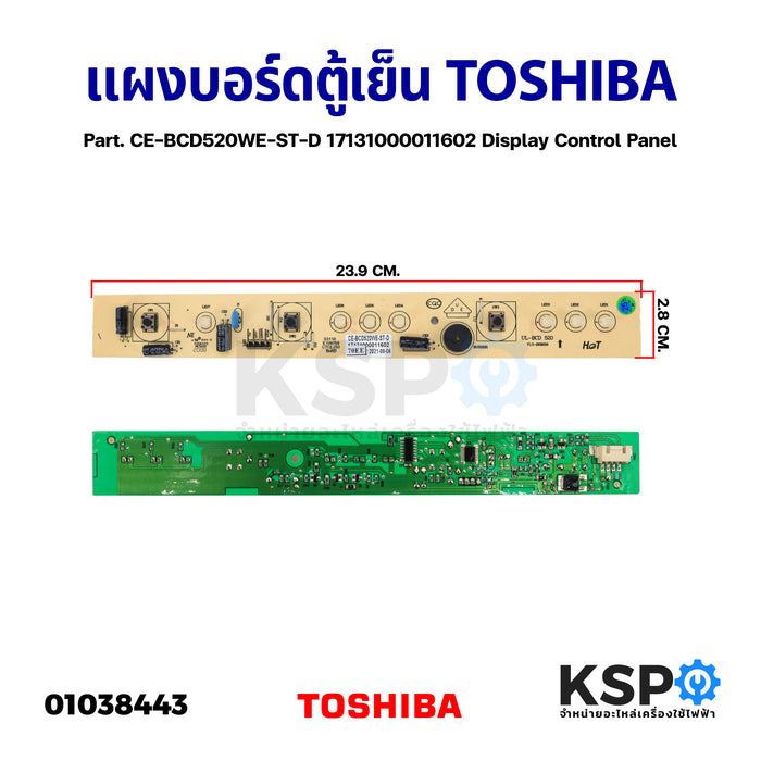 แผงบอร์ดตู้เย็น แผงวงจร จอแสดงผล TOSHIBA โตชิบา Part. CE-BCD520WE-ST-D 17131000011602 Display Control Panel (แท้) อะไหล่ตู้เย็น